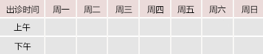 操逼的视频网站御方堂中医教授朱庆文出诊时间